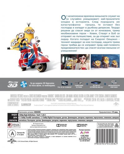 Minions (3D Blu-ray) - 3
