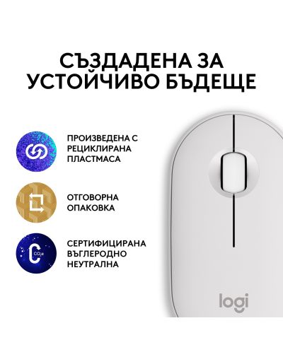 Ποντίκι Logitech - Pebble Mouse 2 M350s, οπτικό, ασύρματο, Λευκό - 7