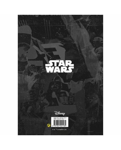 Οργανωτής Danilo Movies: Star Wars - Galaxy Far Far Away, А5 - 3