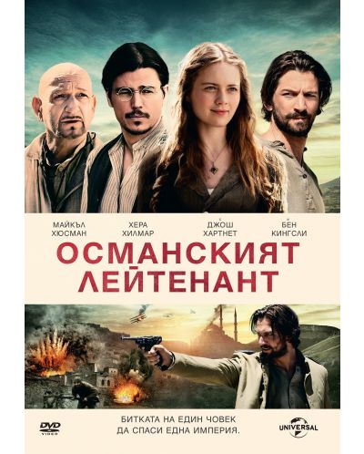 The Ottoman Lieutenant (DVD) - 1