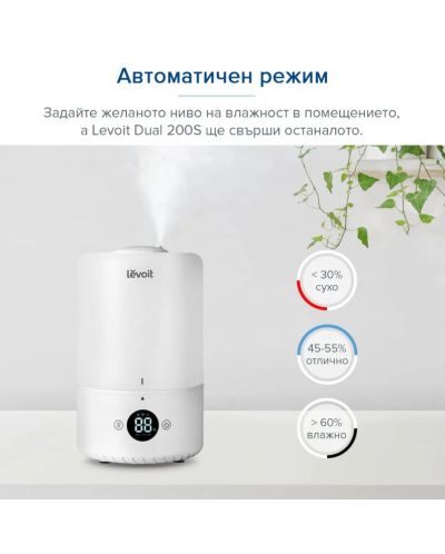 Καθαριστής αέρα Levoit - Dual 200S, 3 l, 24W, λευκό - 3