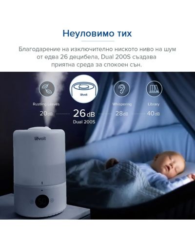 Καθαριστής αέρα Levoit - Dual 200S, 3 l, 24W, λευκό - 6