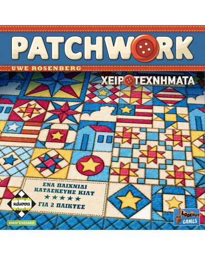 Επιτραπέζιο παιχνίδι Patchwork (Νέα Έκδοση) - 1