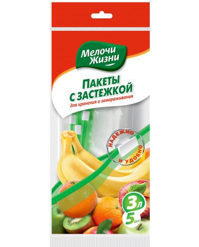 Σακούλες τροφίμων Melochi Zhizni - 3 L, 5 τεμ - 1