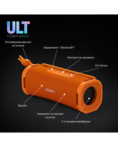Φορητό ηχείο Sony - SRS ULT Field 1, πορτοκαλί - 9