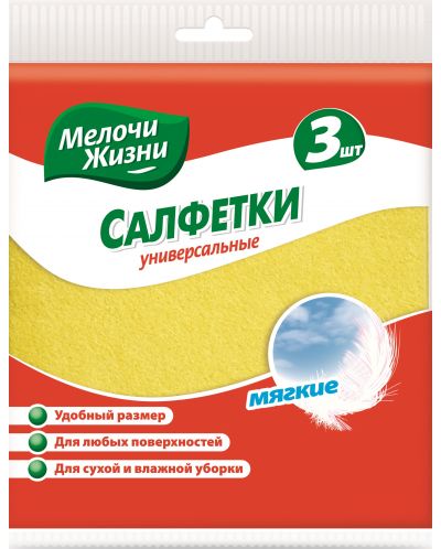 Απορροφητικές πετσέτες Melochi Zhizni - 3 τεμ, κίτρινο - 1