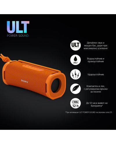Φορητό ηχείο Sony - SRS ULT Field 1, πορτοκαλί - 3