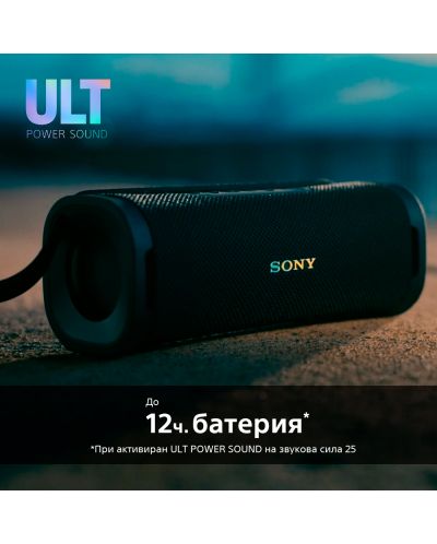 Φορητό ηχείο Sony - SRS ULT Field 1, πορτοκαλί - 8