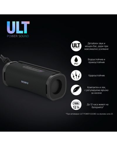 Φορητό ηχείο Sony - SRS ULT Field 1, μαύρο - 3