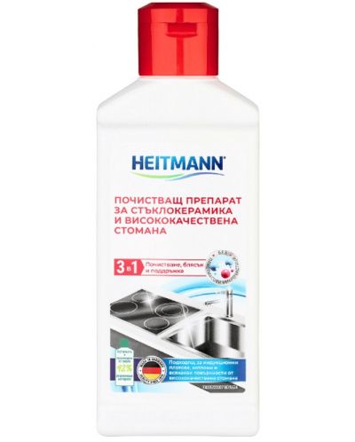 Καθαριστικό για υαλοκεραμικές εστίες και ανοξείδωτο ατσάλι  Heitmann - 250 ml - 1