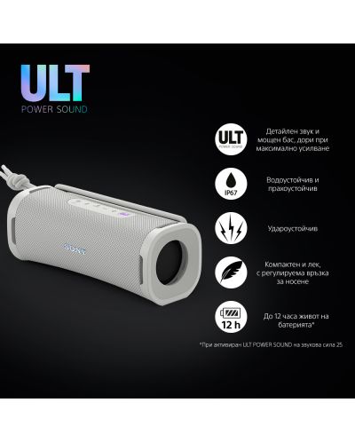 Φορητό ηχείο Sony - SRS ULT Field 1, λευκό - 3