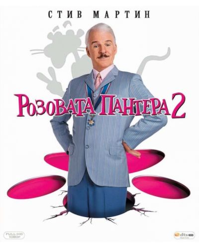 The Pink Panther 2 (Blu-ray) - 1