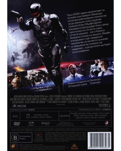 RoboCop (DVD) - 3