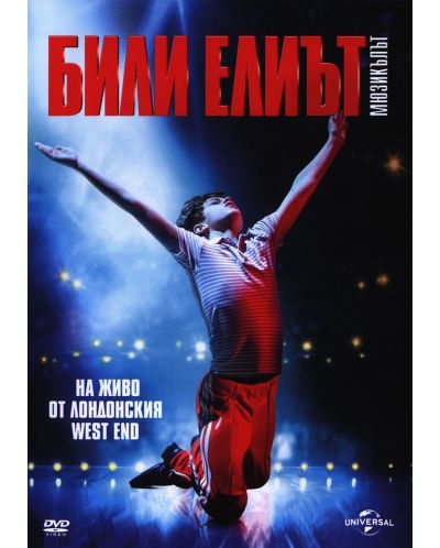 Billy Elliot the Musical Live (DVD) - 1