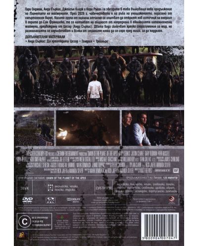 Dawn of the Planet of the Apes (DVD) - 3
