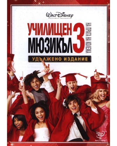High School Musical 3: Senior Year (DVD) - 1