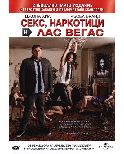 Get Him to the Greek (DVD) - 1