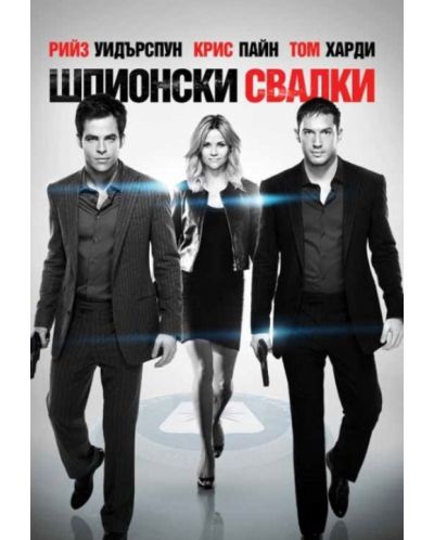 This Means War (DVD) - 1