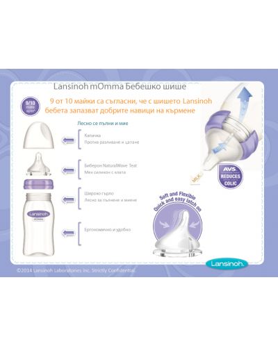 Μπιμπερό Lansinoh - NaturalWave, 240 ml, 3μ + - 3