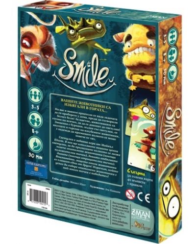 Επιτραπέζιο παιχνίδι Smile - οικογενειακό - 3
