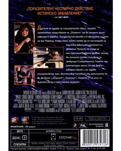 Speed 2: Cruise Control (DVD) - 2