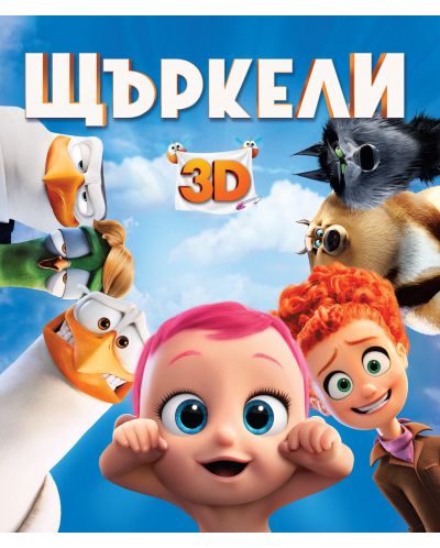 Storks (3D Blu-ray) - 1