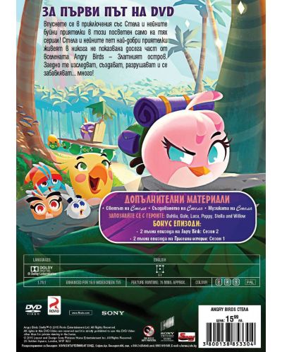 Angry Birds: Stella (DVD) - 2