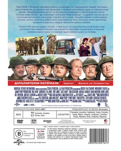 Dad's Army (DVD) - 3