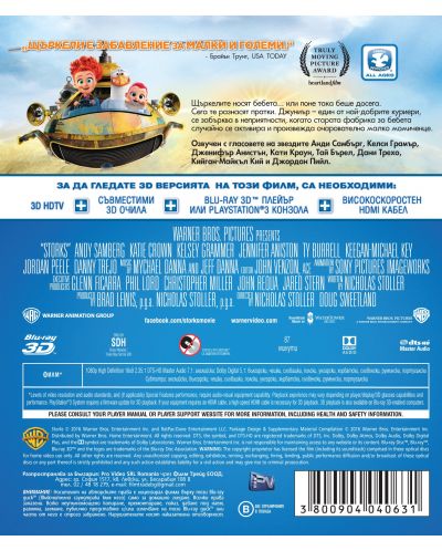 Storks (3D Blu-ray) - 3