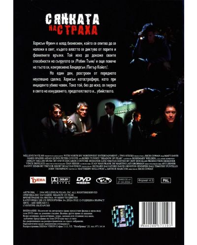 Shadow of Fear (DVD) - 2