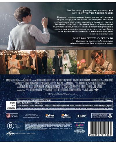 The Theory of Everything (Blu-ray) - 3