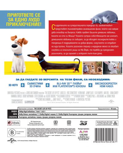 The Secret Life of Pets (3D Blu-ray) - 2