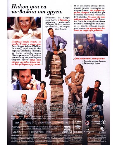 The Paper (DVD) - 3
