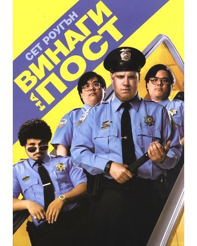 Observe and Report (DVD) - 1