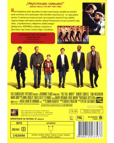 The Full Monty (DVD) - 2