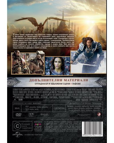 Warcraft (DVD) - 2