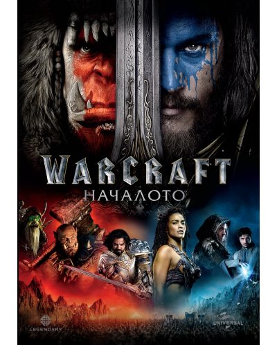 Warcraft (DVD) - 1
