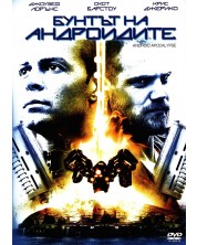 Android Apocalypse (DVD) -1