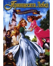 The Swan Princess: A Royal Family Tale (DVD) -1