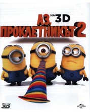 Despicable Me 2 (3D Blu-ray)