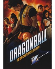 Dragonball: Evolution (DVD) -1