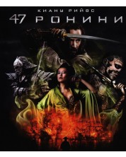 47 Ronin (DVD) -1