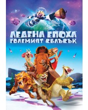 Ice Age: Collision Course (DVD) -1