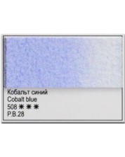 Ακουαρέλα Nevskaya Palette Λευκές νύχτες του Λένινγκραντ-508, Cobalt blue, 10 ml -1