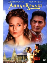 Anna and the King (DVD) -1