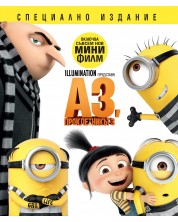 Despicable Me 3 (Blu-ray) -1
