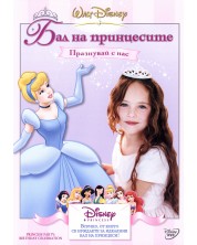 Princess Party (DVD) -1