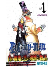 D.Gray-man, Vol. 1