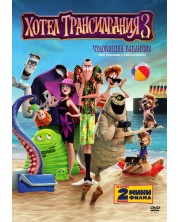 Hotel Transylvania 3: Summer Vacation (DVD) -1