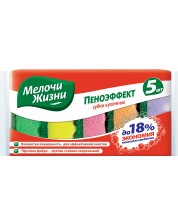 Σφουγγάρι κουζίνας Melochi Zhizni - 5 τεμ, πολύχρωμα -1